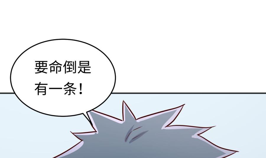 女神的私人医生韩漫全集-第42话 刀是男人胆！无删减无遮挡章节图片 