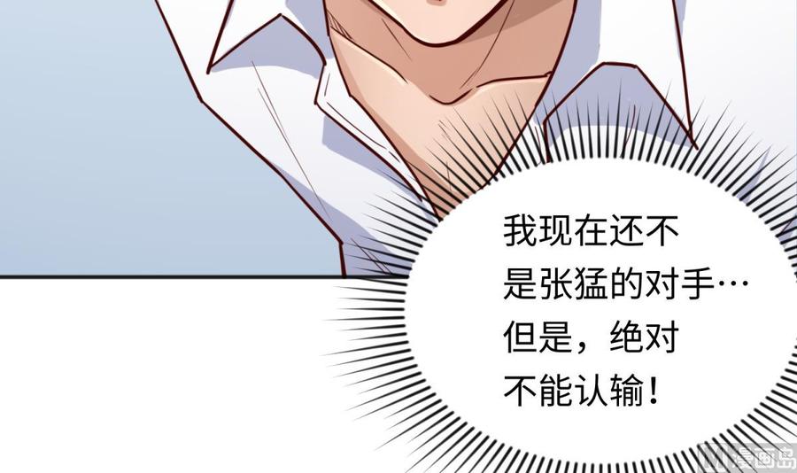 女神的私人医生韩漫全集-第42话 刀是男人胆！无删减无遮挡章节图片 
