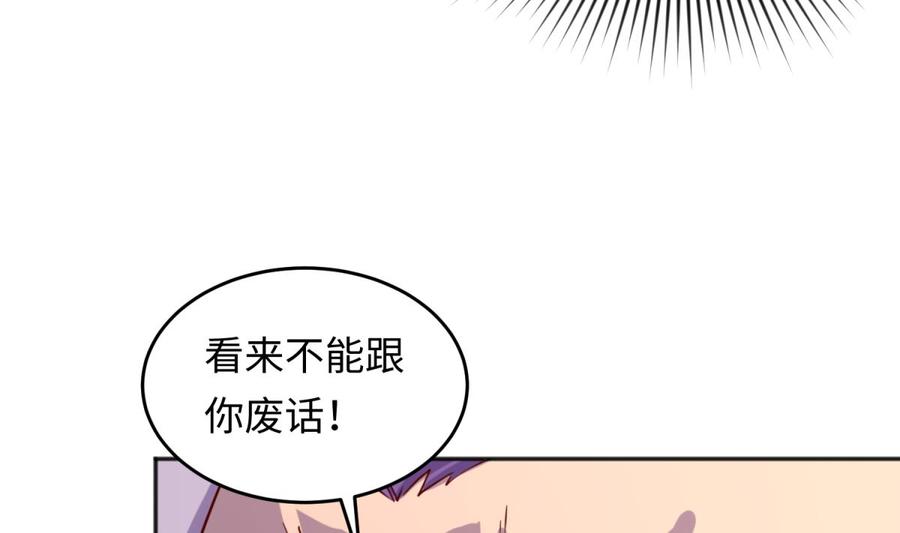 女神的私人医生韩漫全集-第42话 刀是男人胆！无删减无遮挡章节图片 