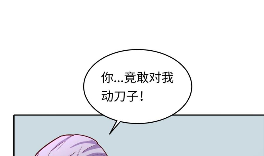 女神的私人医生韩漫全集-第42话 刀是男人胆！无删减无遮挡章节图片 