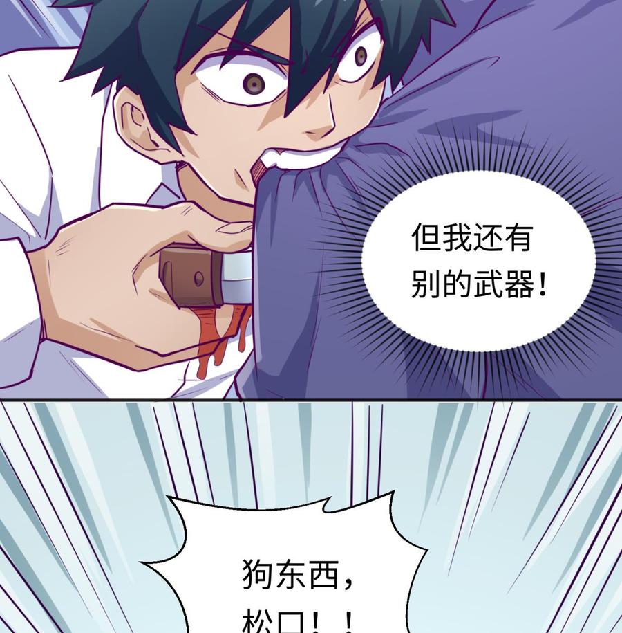 女神的私人医生韩漫全集-第42话 刀是男人胆！无删减无遮挡章节图片 