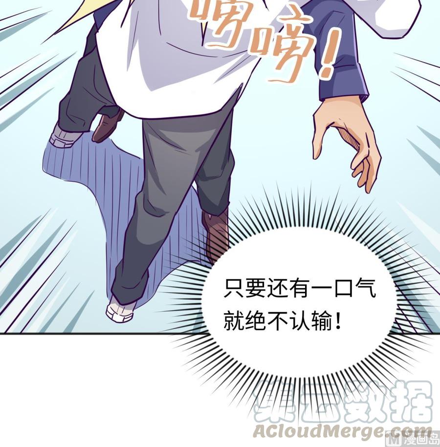 女神的私人医生韩漫全集-第42话 刀是男人胆！无删减无遮挡章节图片 