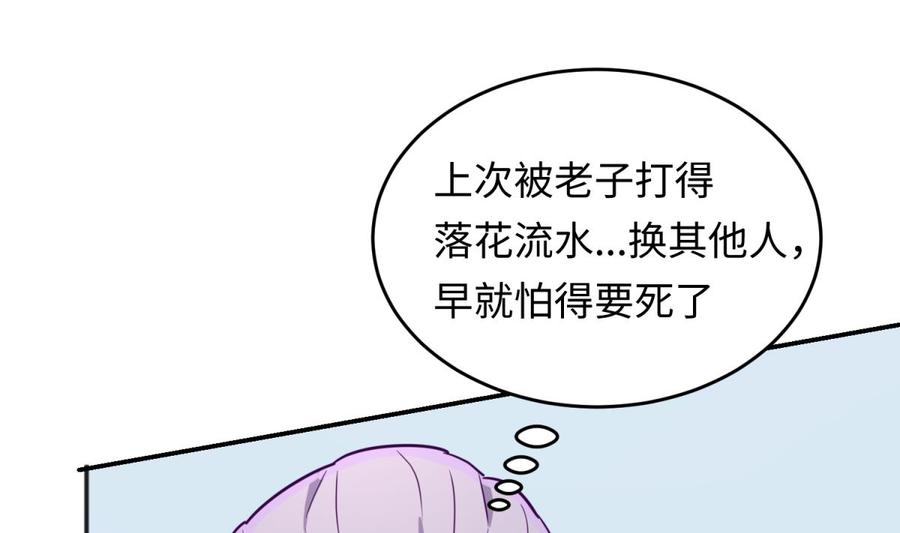 女神的私人医生韩漫全集-第42话 刀是男人胆！无删减无遮挡章节图片 