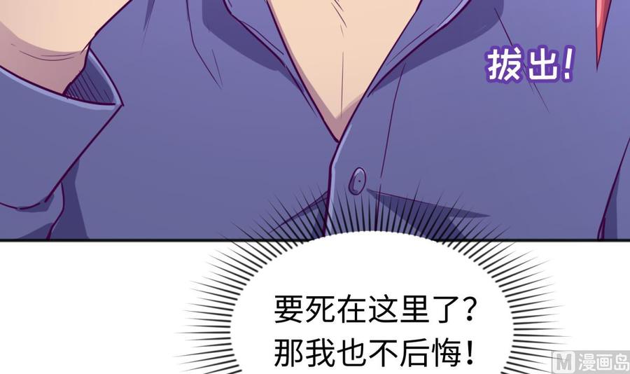 女神的私人医生韩漫全集-第42话 刀是男人胆！无删减无遮挡章节图片 