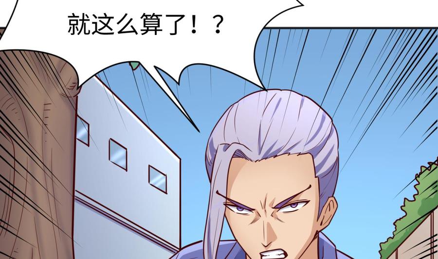 女神的私人医生韩漫全集-第42话 刀是男人胆！无删减无遮挡章节图片 
