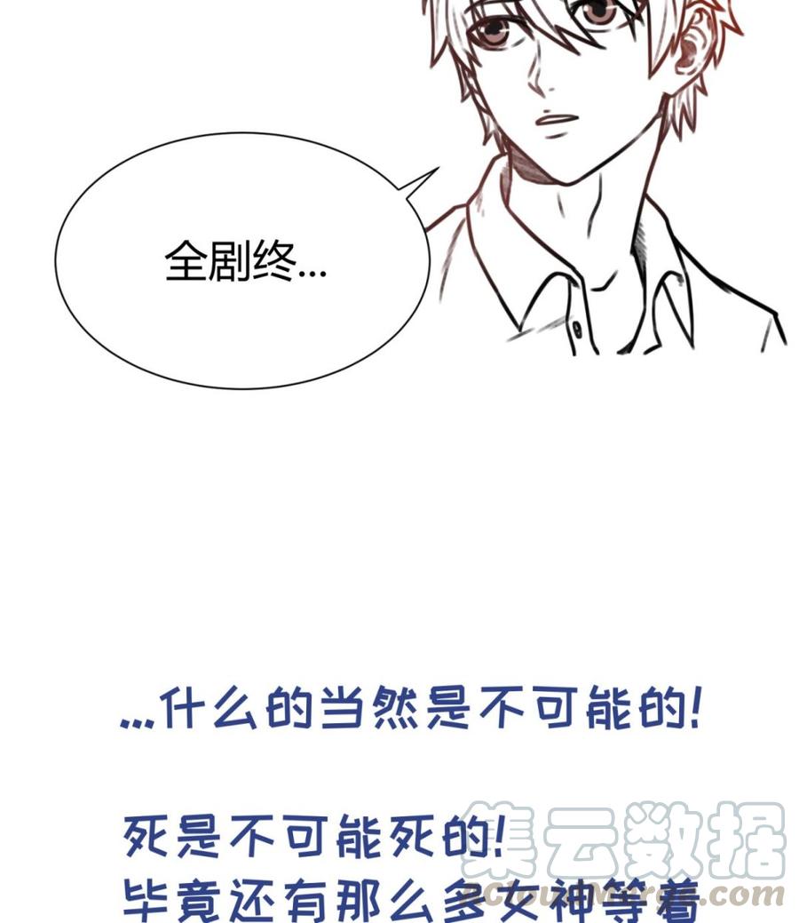 女神的私人医生韩漫全集-第42话 刀是男人胆！无删减无遮挡章节图片 