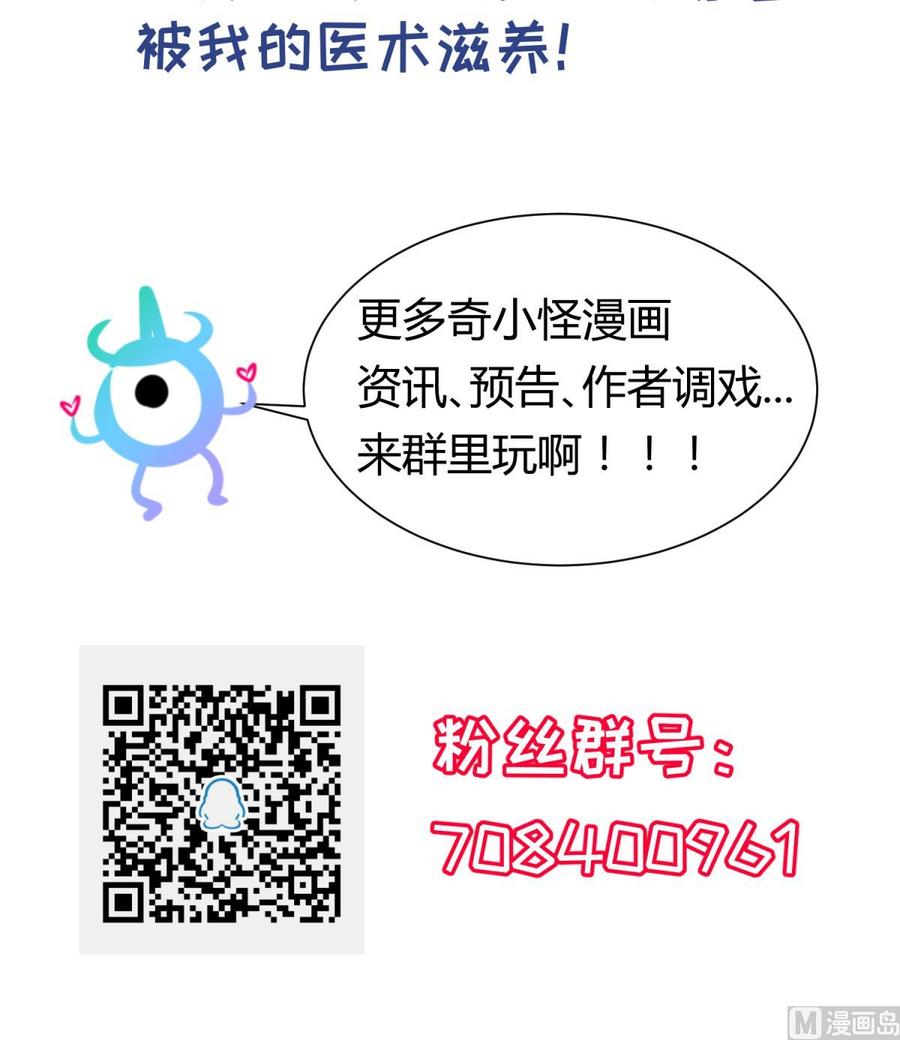 女神的私人医生韩漫全集-第42话 刀是男人胆！无删减无遮挡章节图片 