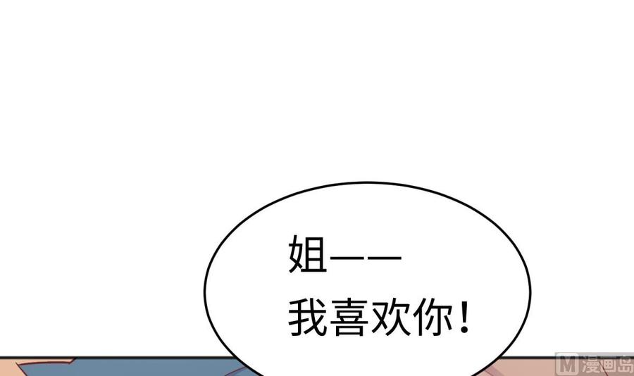女神的私人医生韩漫全集-第44话 孤注一掷的告白无删减无遮挡章节图片 