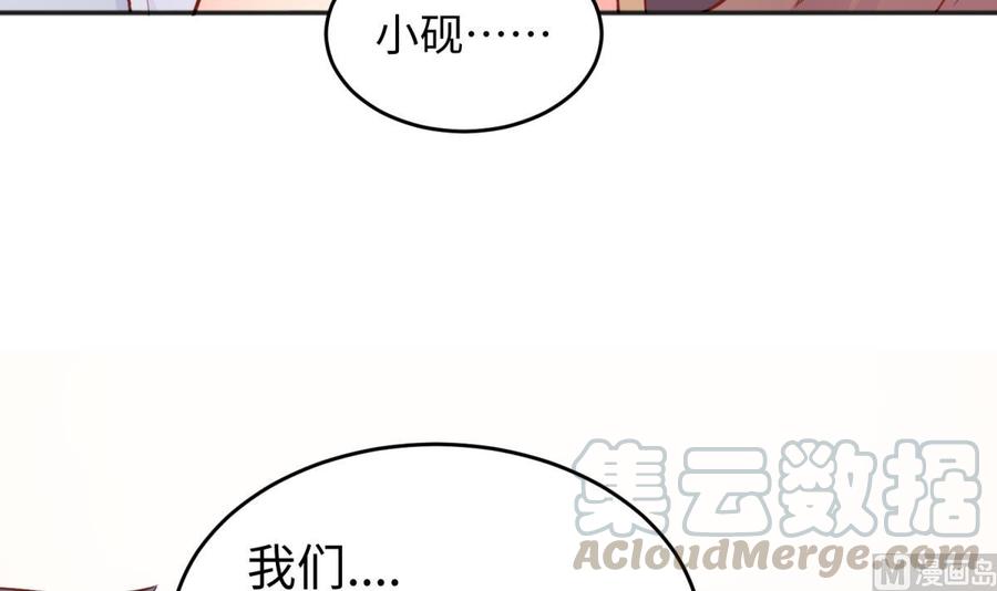 女神的私人医生韩漫全集-第44话 孤注一掷的告白无删减无遮挡章节图片 