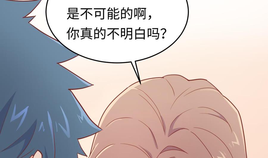 女神的私人医生韩漫全集-第44话 孤注一掷的告白无删减无遮挡章节图片 