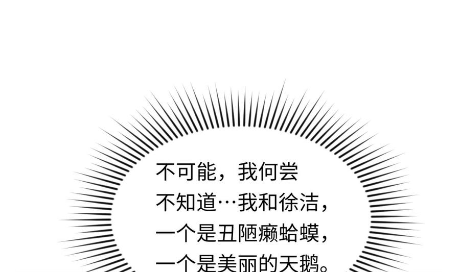 女神的私人医生韩漫全集-第44话 孤注一掷的告白无删减无遮挡章节图片 