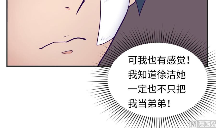 女神的私人医生韩漫全集-第44话 孤注一掷的告白无删减无遮挡章节图片 
