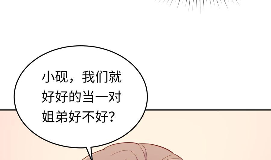 女神的私人医生韩漫全集-第44话 孤注一掷的告白无删减无遮挡章节图片 