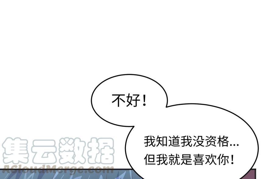 女神的私人医生韩漫全集-第44话 孤注一掷的告白无删减无遮挡章节图片 