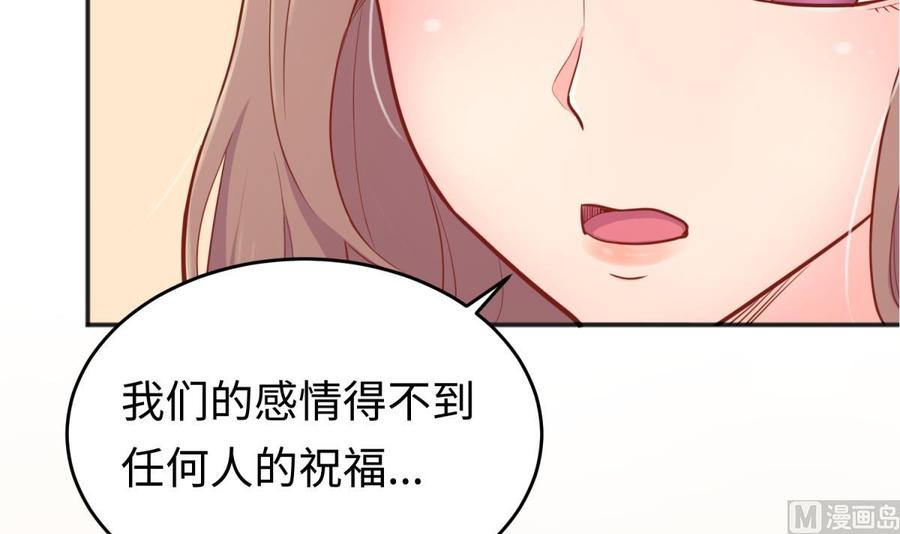 女神的私人医生韩漫全集-第44话 孤注一掷的告白无删减无遮挡章节图片 