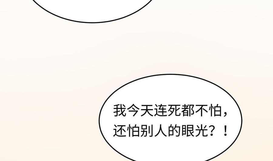 女神的私人医生韩漫全集-第44话 孤注一掷的告白无删减无遮挡章节图片 