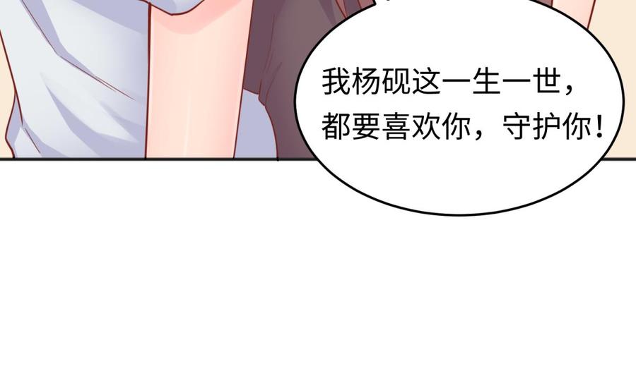 女神的私人医生韩漫全集-第44话 孤注一掷的告白无删减无遮挡章节图片 