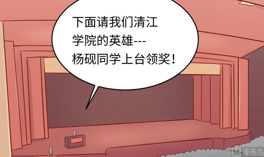 女神的私人医生韩漫全集-第44话 孤注一掷的告白无删减无遮挡章节图片 