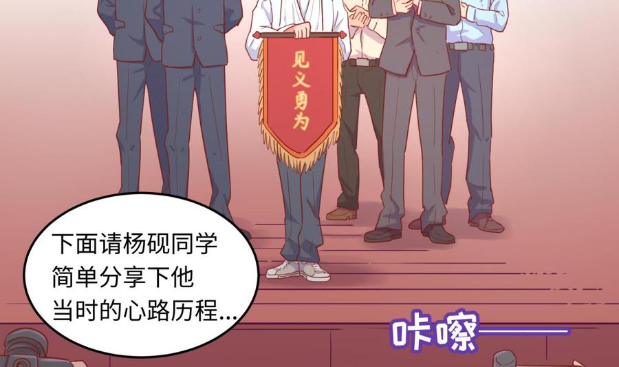 女神的私人医生韩漫全集-第44话 孤注一掷的告白无删减无遮挡章节图片 