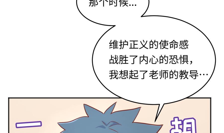 女神的私人医生韩漫全集-第44话 孤注一掷的告白无删减无遮挡章节图片 