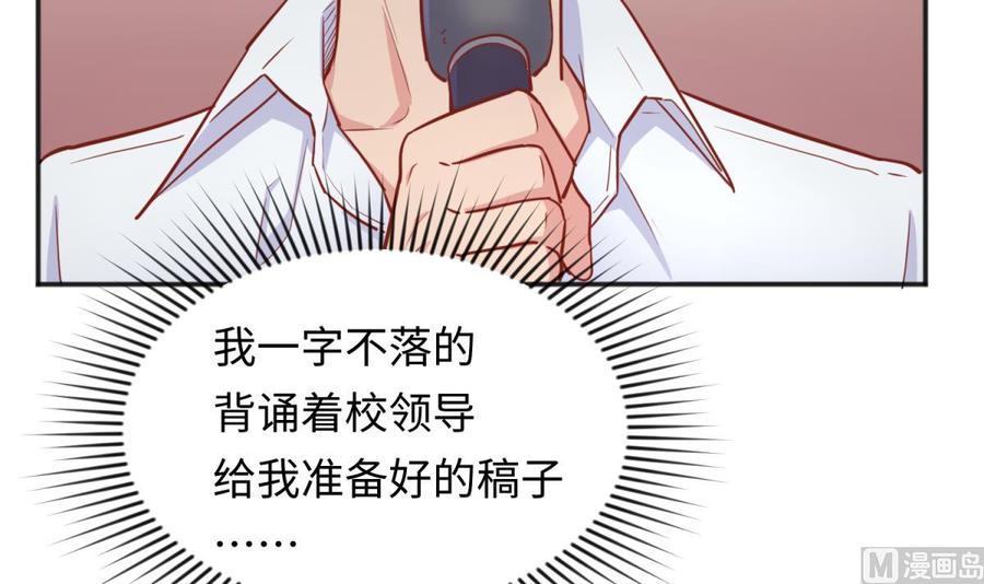 女神的私人医生韩漫全集-第44话 孤注一掷的告白无删减无遮挡章节图片 