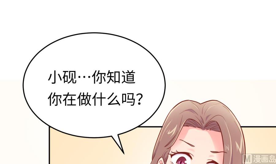 女神的私人医生韩漫全集-第44话 孤注一掷的告白无删减无遮挡章节图片 