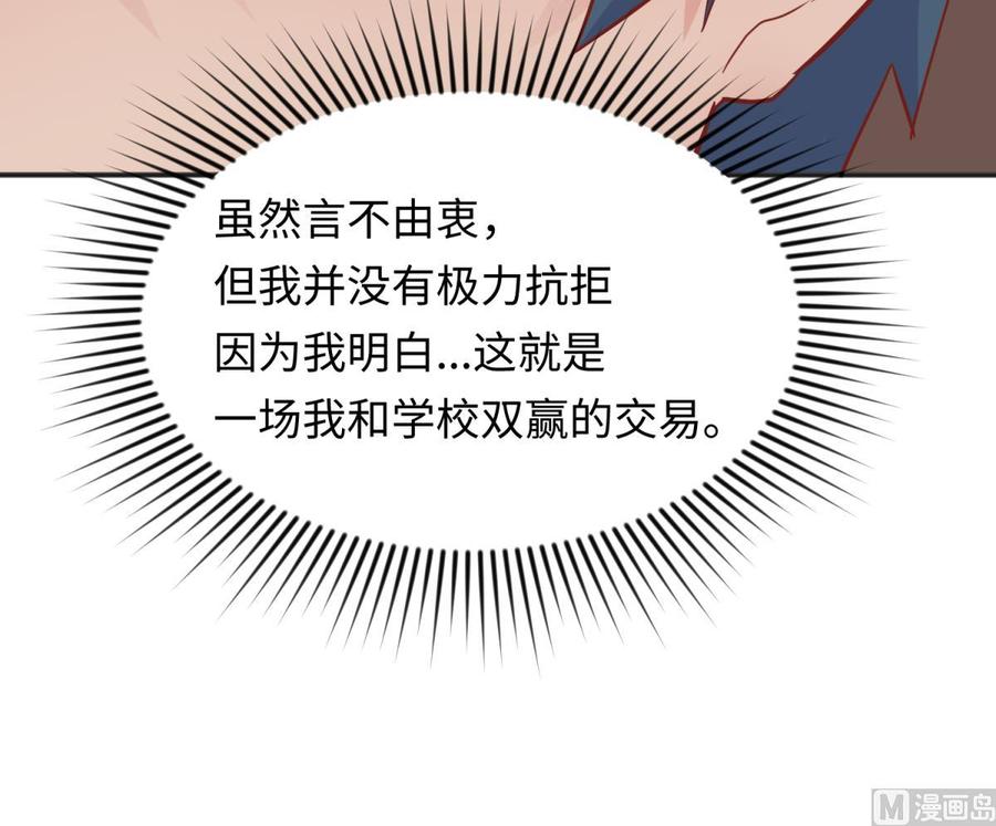 女神的私人医生韩漫全集-第44话 孤注一掷的告白无删减无遮挡章节图片 