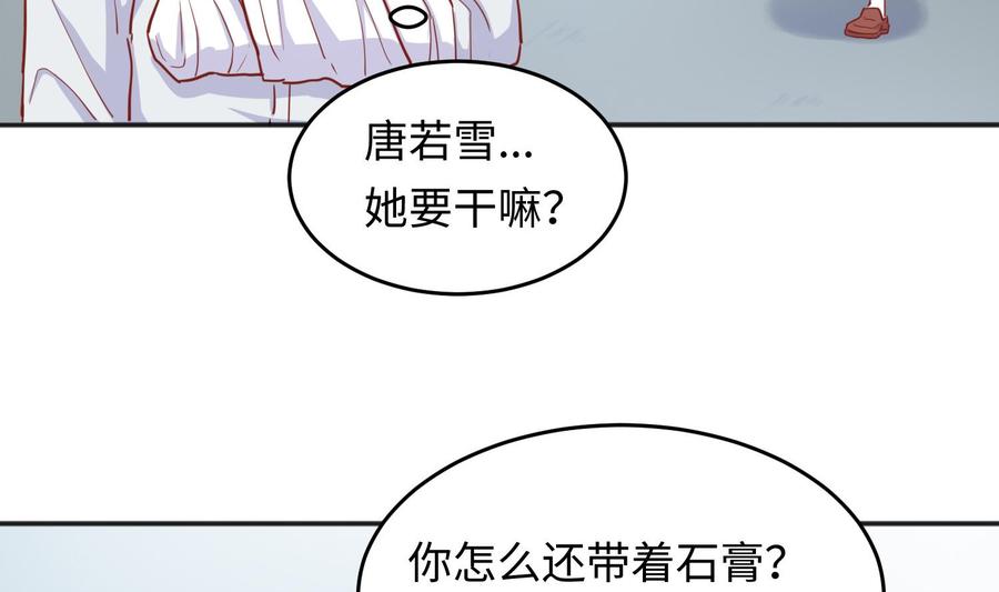 女神的私人医生韩漫全集-第44话 孤注一掷的告白无删减无遮挡章节图片 
