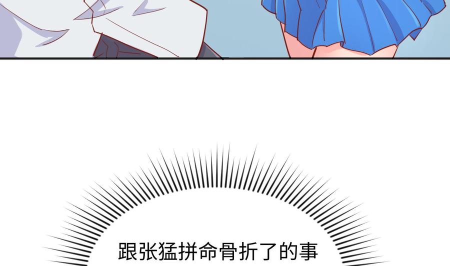 女神的私人医生韩漫全集-第44话 孤注一掷的告白无删减无遮挡章节图片 