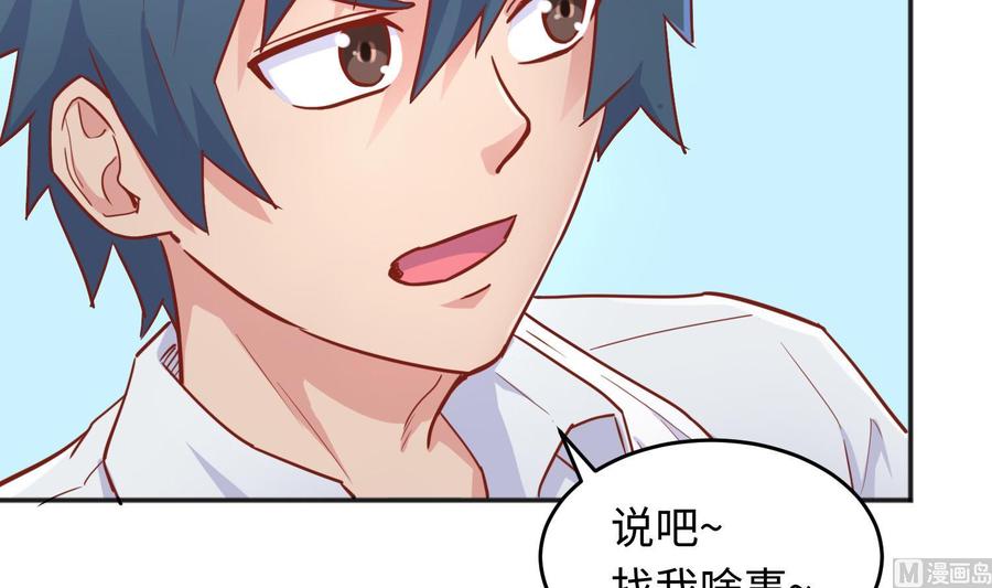 女神的私人医生韩漫全集-第44话 孤注一掷的告白无删减无遮挡章节图片 