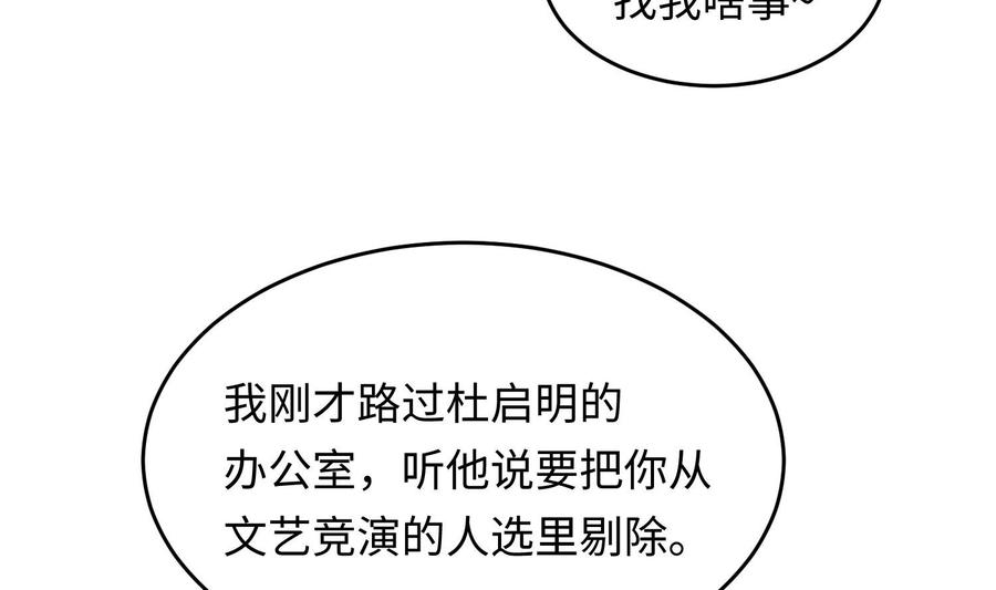 女神的私人医生韩漫全集-第44话 孤注一掷的告白无删减无遮挡章节图片 