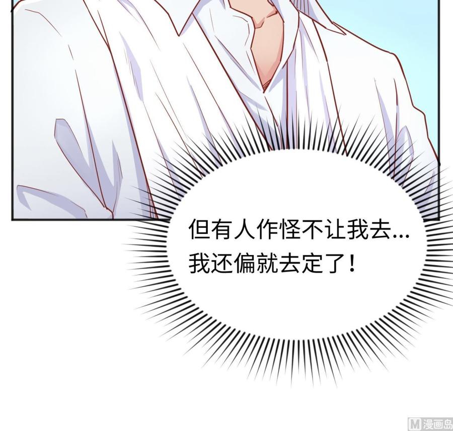 女神的私人医生韩漫全集-第44话 孤注一掷的告白无删减无遮挡章节图片 