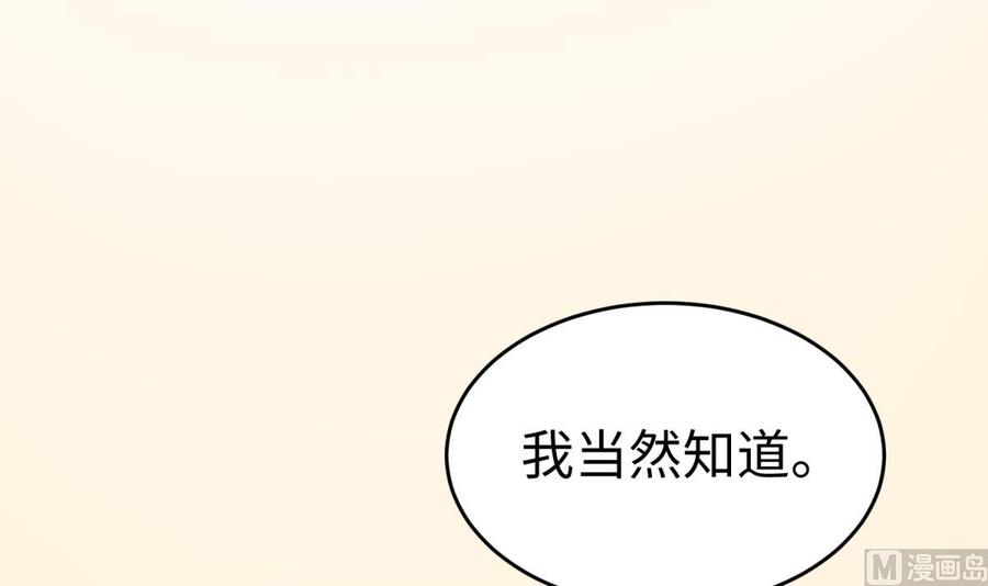 女神的私人医生韩漫全集-第44话 孤注一掷的告白无删减无遮挡章节图片 