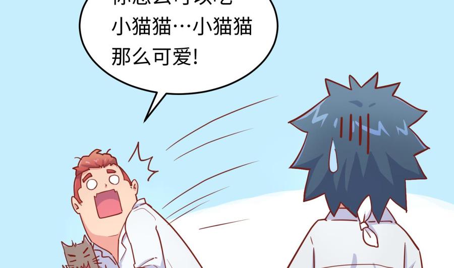 女神的私人医生韩漫全集-第45话 一通奇怪的来电无删减无遮挡章节图片 