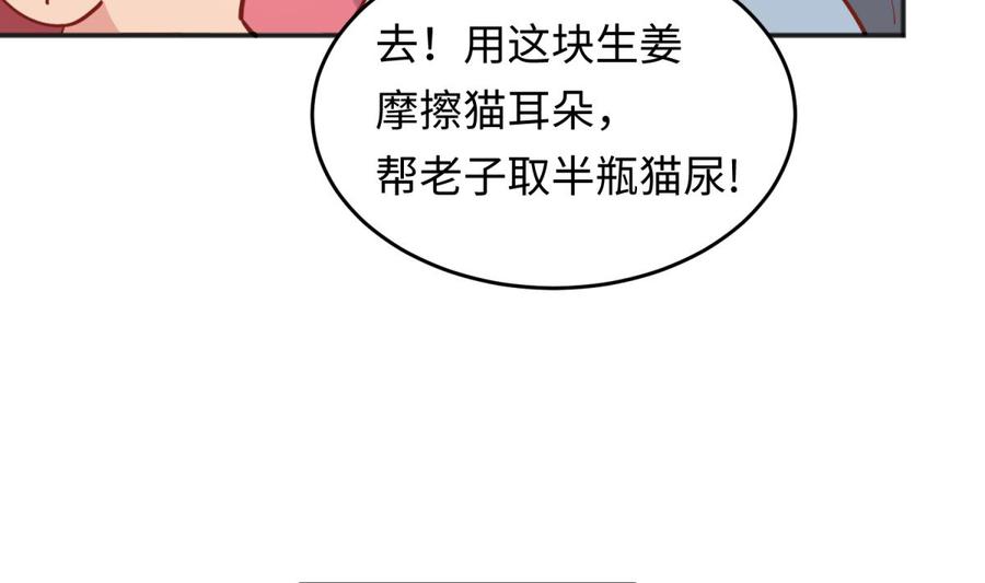 女神的私人医生韩漫全集-第45话 一通奇怪的来电无删减无遮挡章节图片 