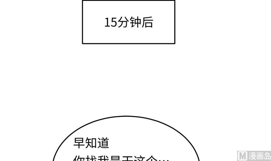 女神的私人医生韩漫全集-第45话 一通奇怪的来电无删减无遮挡章节图片 