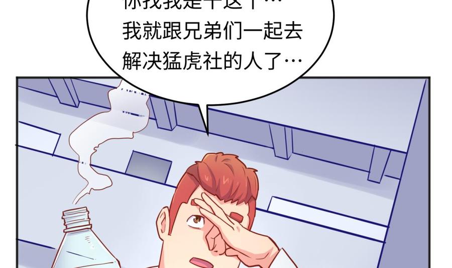 女神的私人医生韩漫全集-第45话 一通奇怪的来电无删减无遮挡章节图片 