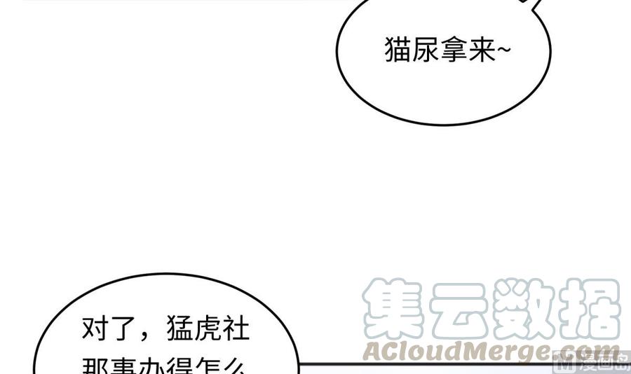 女神的私人医生韩漫全集-第45话 一通奇怪的来电无删减无遮挡章节图片 