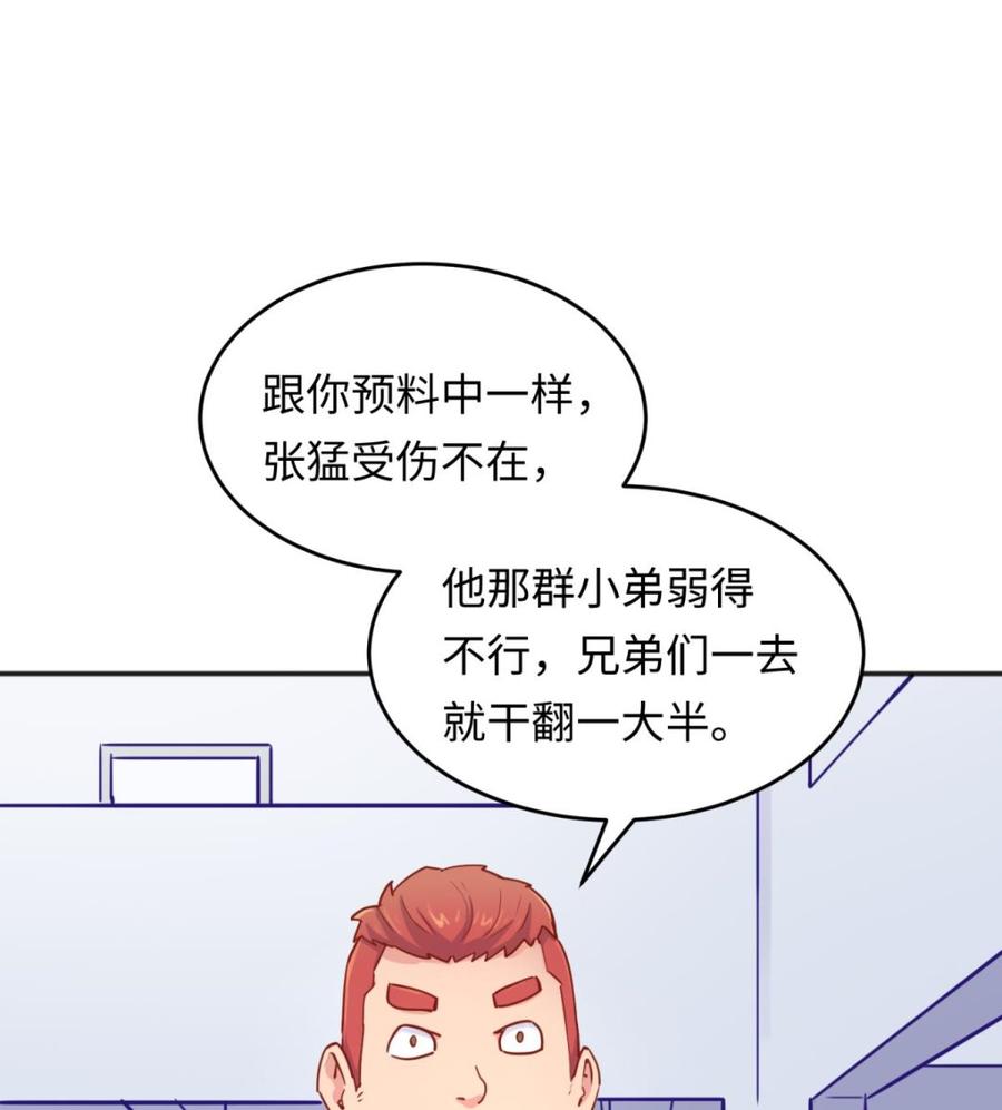女神的私人医生韩漫全集-第45话 一通奇怪的来电无删减无遮挡章节图片 