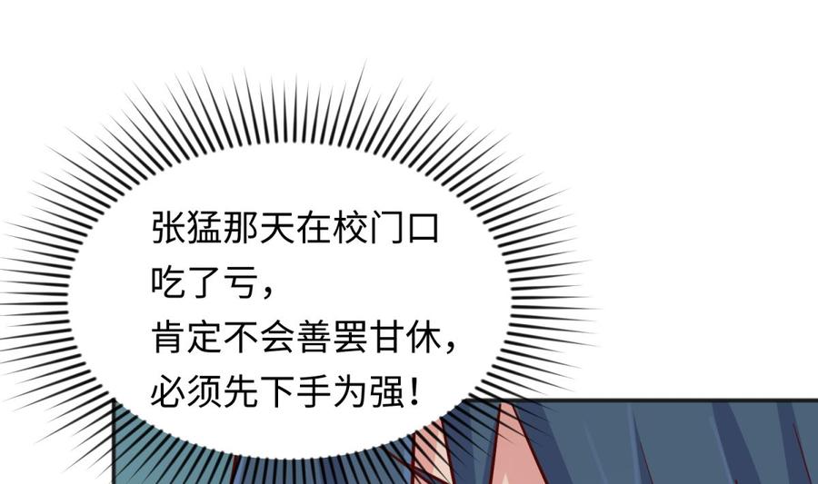女神的私人医生韩漫全集-第45话 一通奇怪的来电无删减无遮挡章节图片 