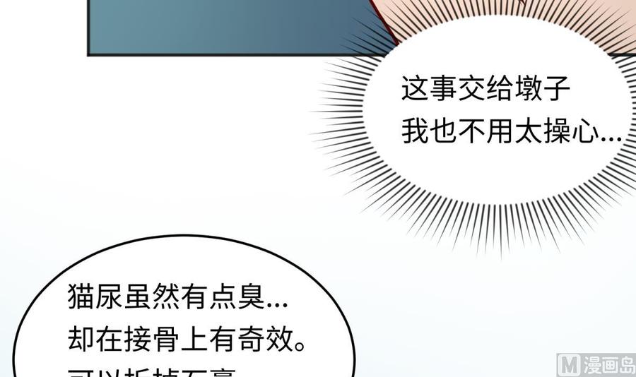 女神的私人医生韩漫全集-第45话 一通奇怪的来电无删减无遮挡章节图片 