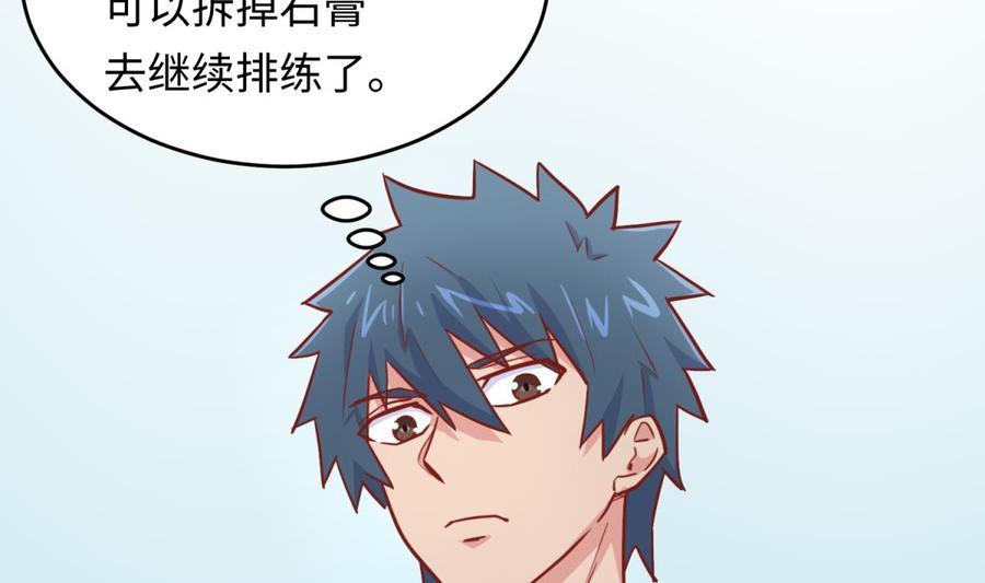 女神的私人医生韩漫全集-第45话 一通奇怪的来电无删减无遮挡章节图片 