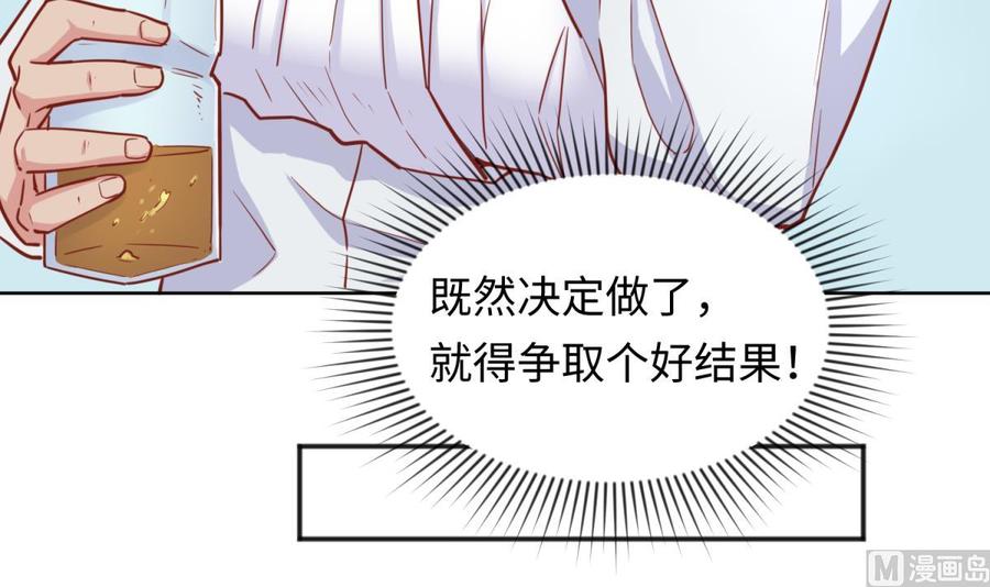 女神的私人医生韩漫全集-第45话 一通奇怪的来电无删减无遮挡章节图片 