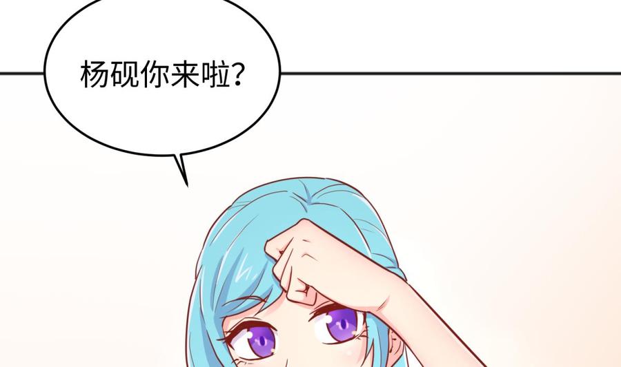 女神的私人医生韩漫全集-第45话 一通奇怪的来电无删减无遮挡章节图片 