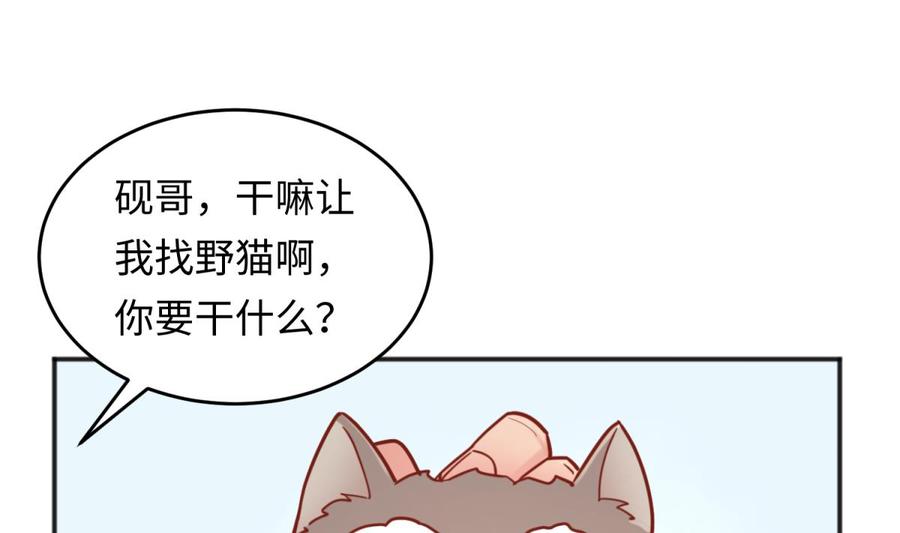 女神的私人医生韩漫全集-第45话 一通奇怪的来电无删减无遮挡章节图片 
