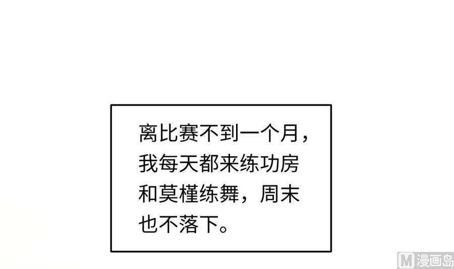 女神的私人医生韩漫全集-第45话 一通奇怪的来电无删减无遮挡章节图片 