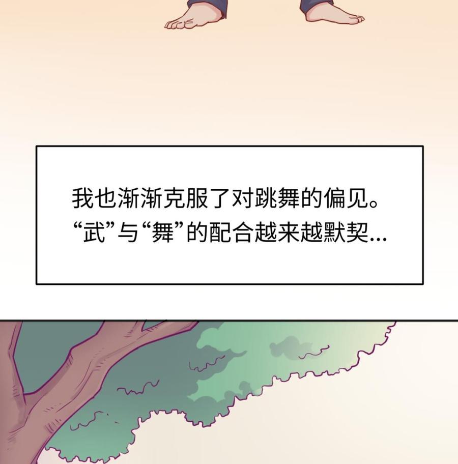 女神的私人医生韩漫全集-第45话 一通奇怪的来电无删减无遮挡章节图片 
