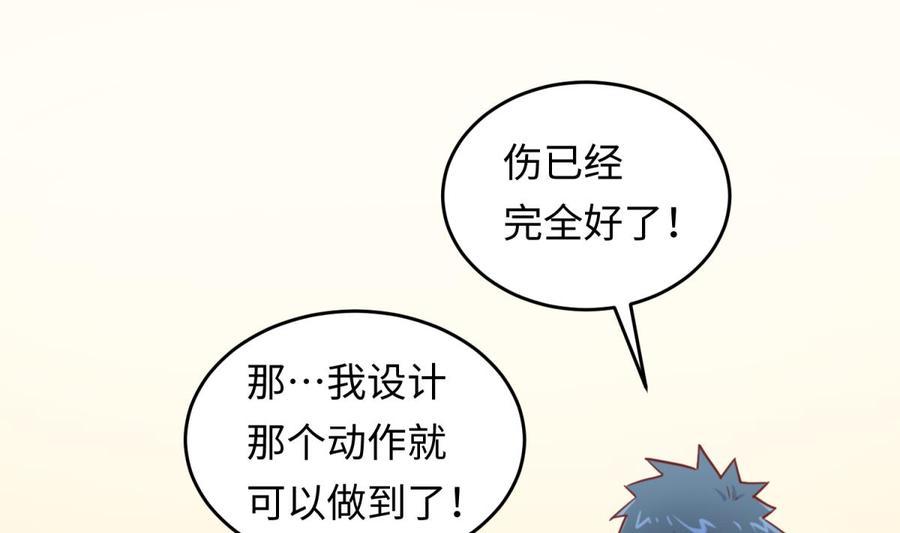 女神的私人医生韩漫全集-第45话 一通奇怪的来电无删减无遮挡章节图片 