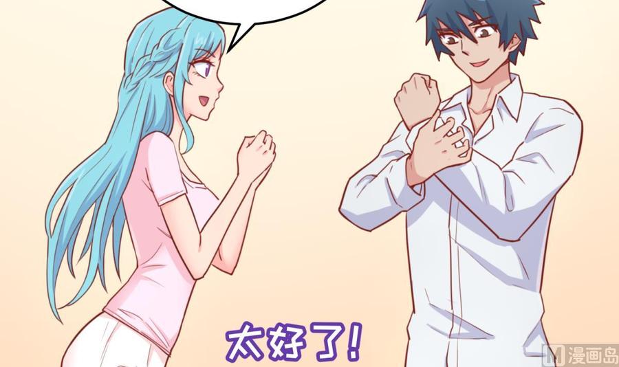 女神的私人医生韩漫全集-第45话 一通奇怪的来电无删减无遮挡章节图片 