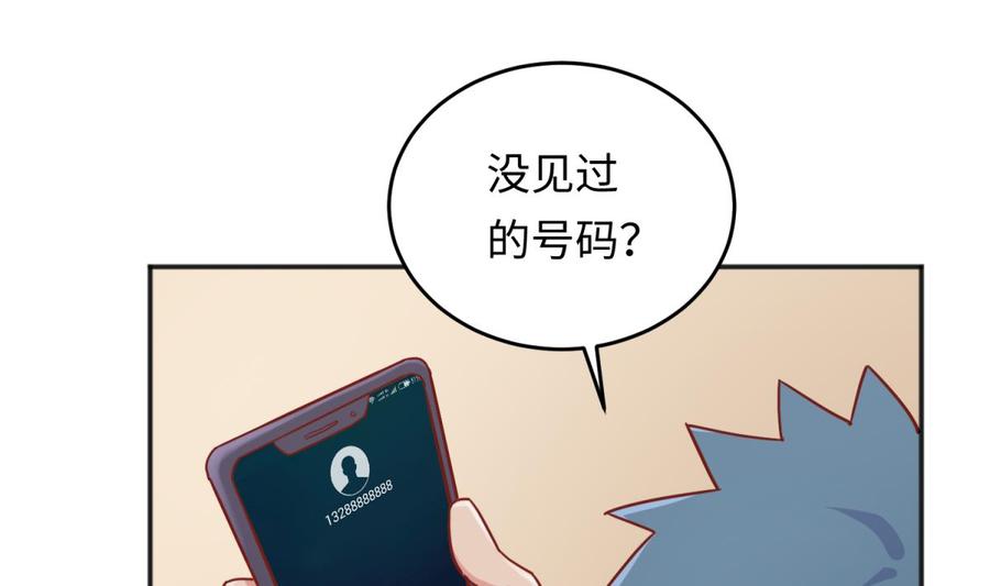 女神的私人医生韩漫全集-第45话 一通奇怪的来电无删减无遮挡章节图片 